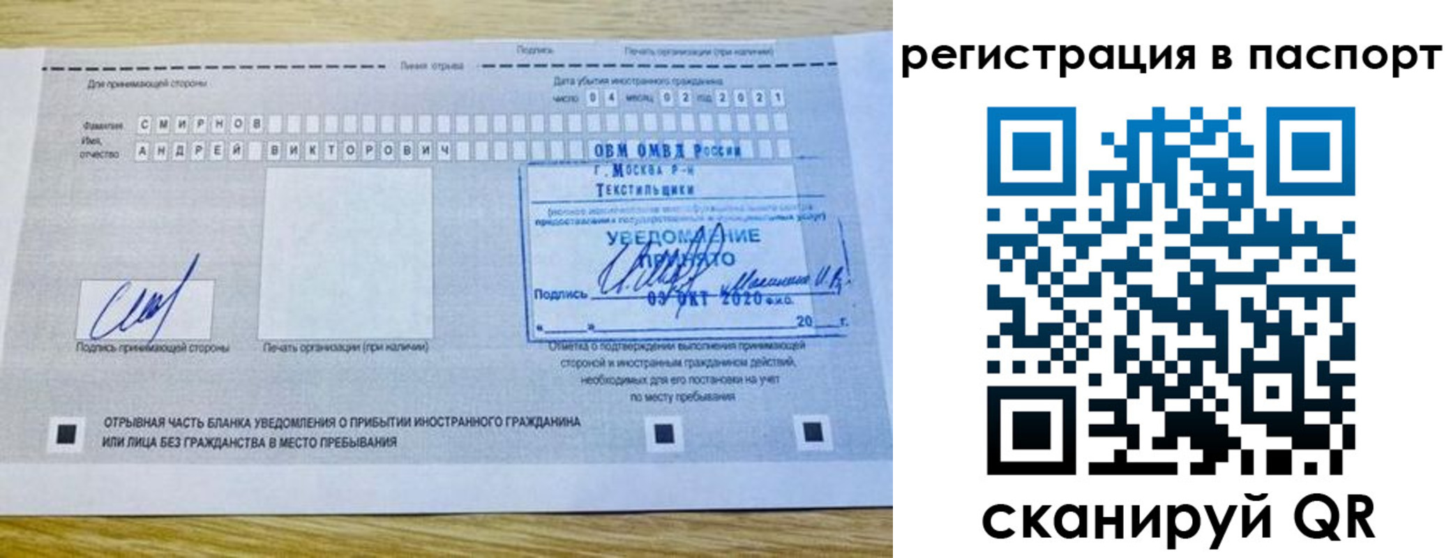 регистрация в Верхней Салде