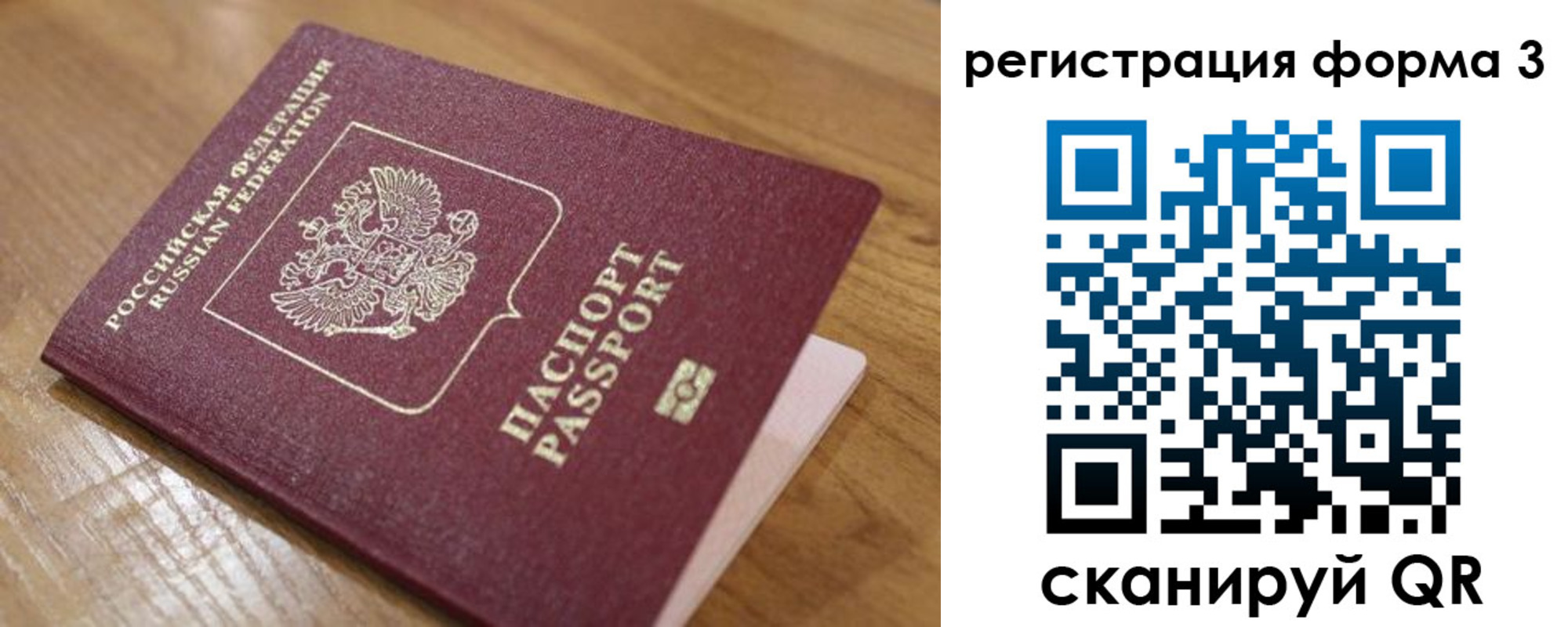 прописка законно в Верхней Салде