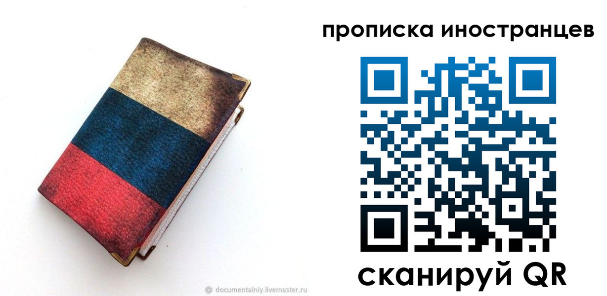 временная регистрация в квартире в Верхней Салде
